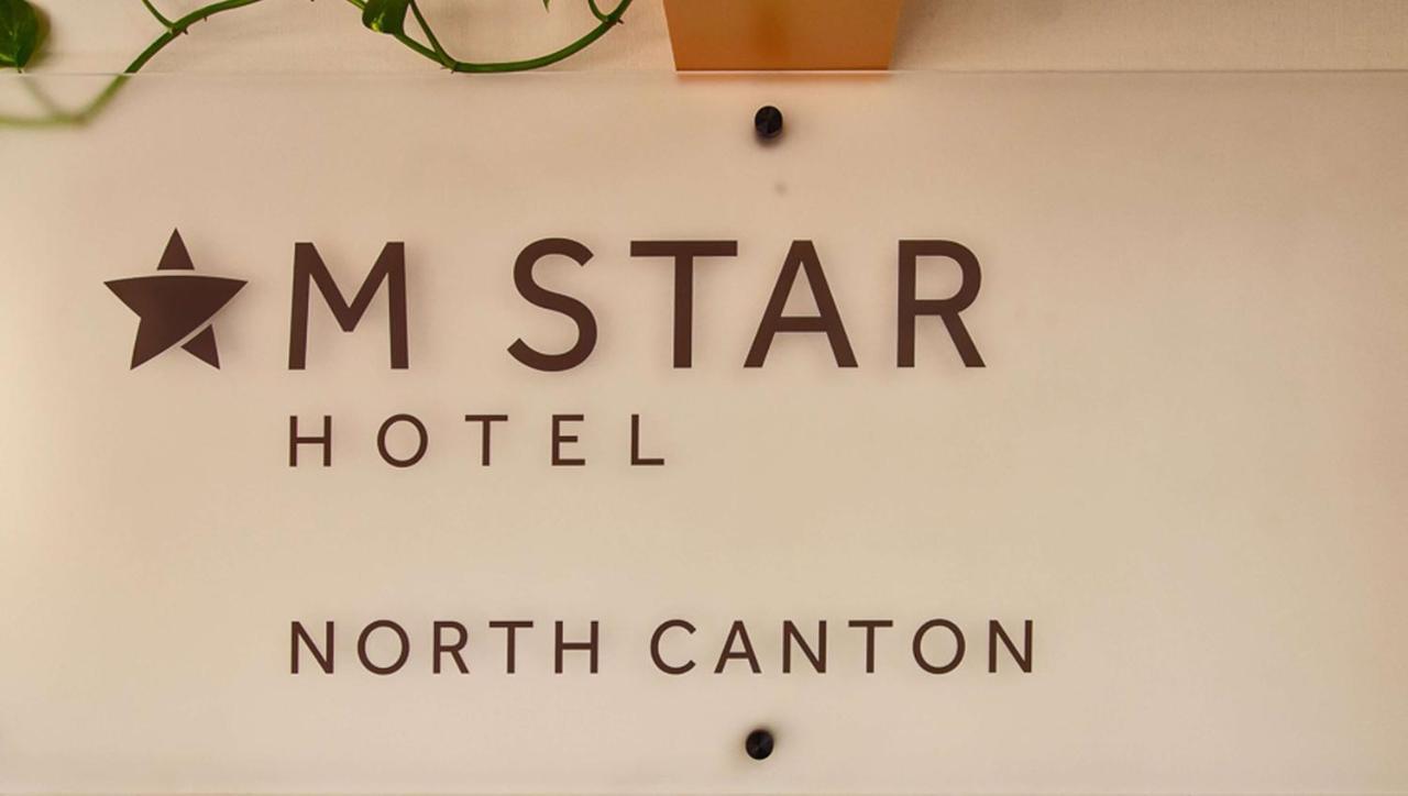 M Star North Canton - Hall Of Fame Luaran gambar